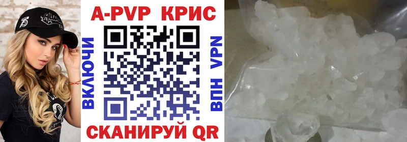 дарнет шоп  Талица  APVP СК КРИС 