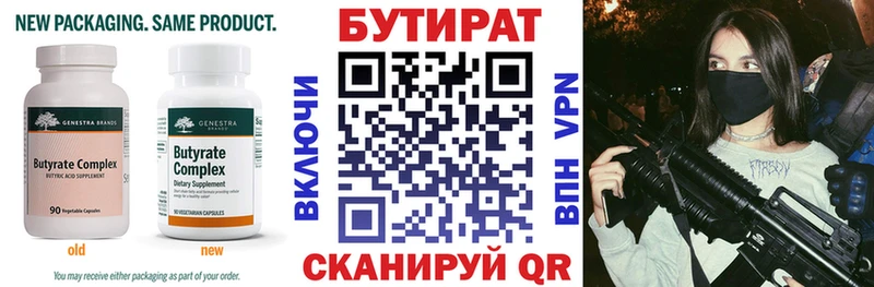blacksprut ссылка  Талица  Бутират бутик  купить  
