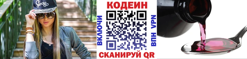 как найти закладки Талица Кодеиновый сироп Lean напиток Lean (лин)