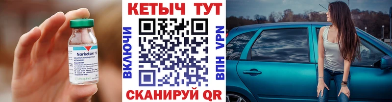 КЕТАМИН VHQ закладки Талица